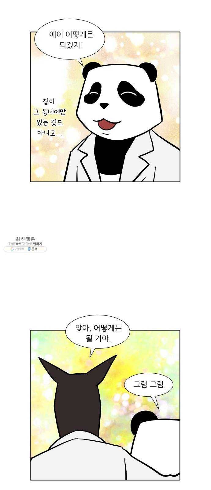닥터앤닥터 육아일기 176. 가난 5 24