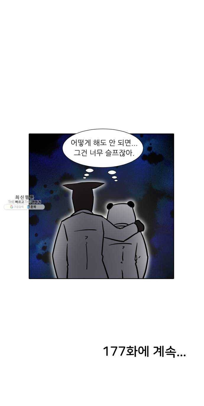 닥터앤닥터 육아일기 176. 가난 5 25