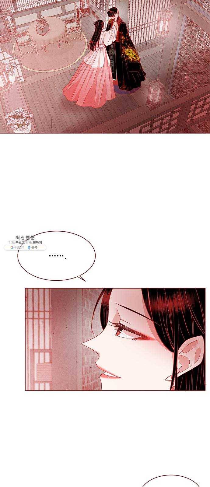 뱀은 꽃을 먹는가 18화 2