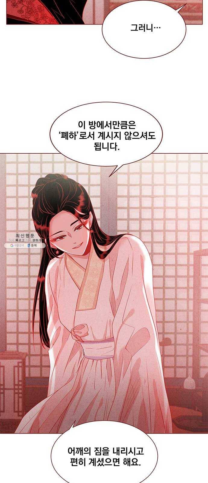 뱀은 꽃을 먹는가 18화 5