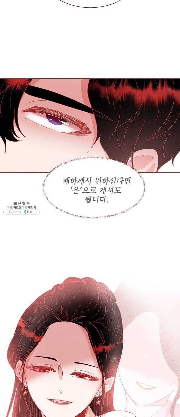뱀은 꽃을 먹는가 18화 6