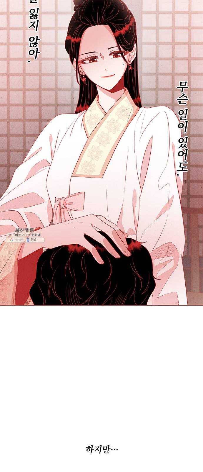 뱀은 꽃을 먹는가 18화 11