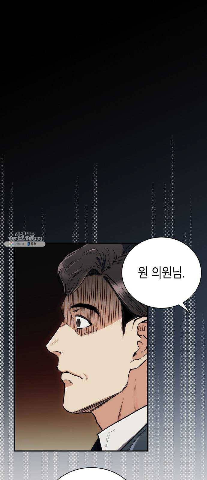 시효완성 29화 1