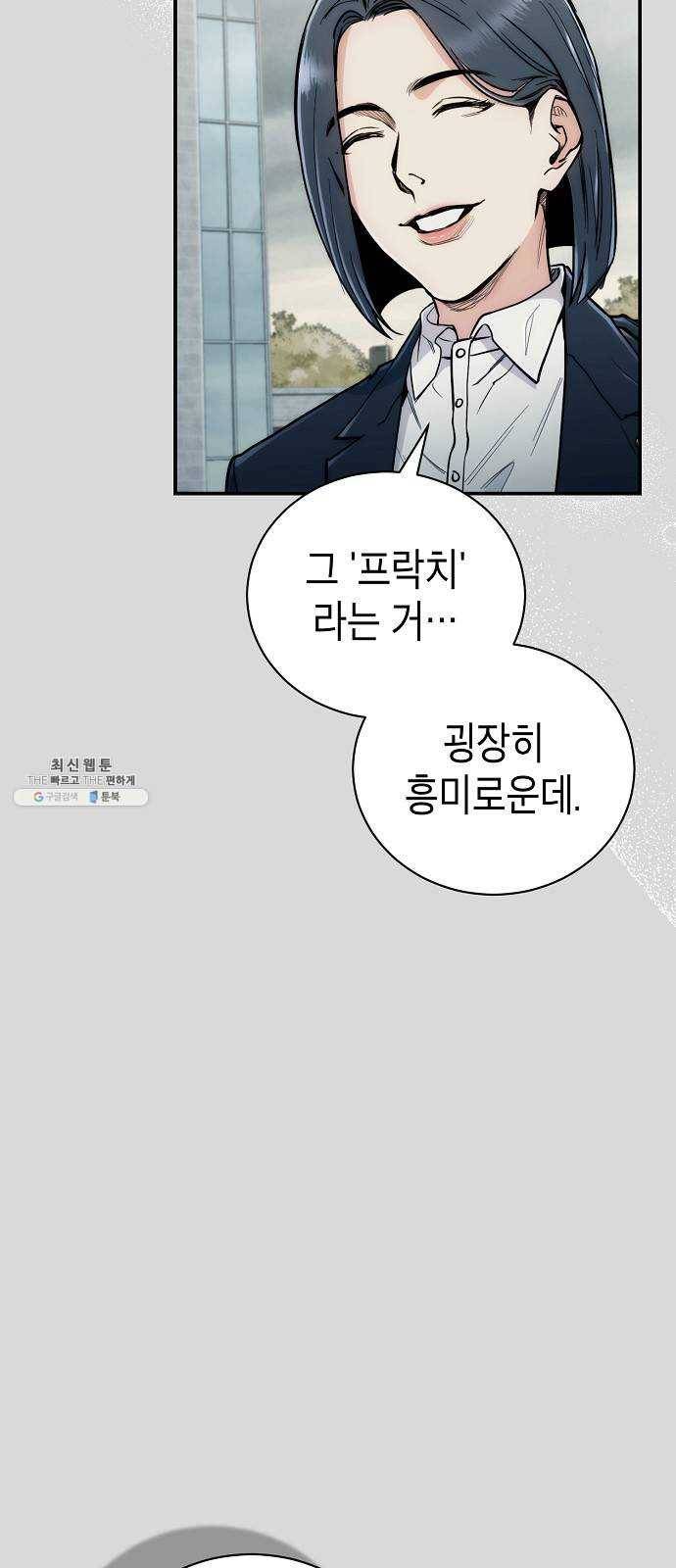 시효완성 29화 4