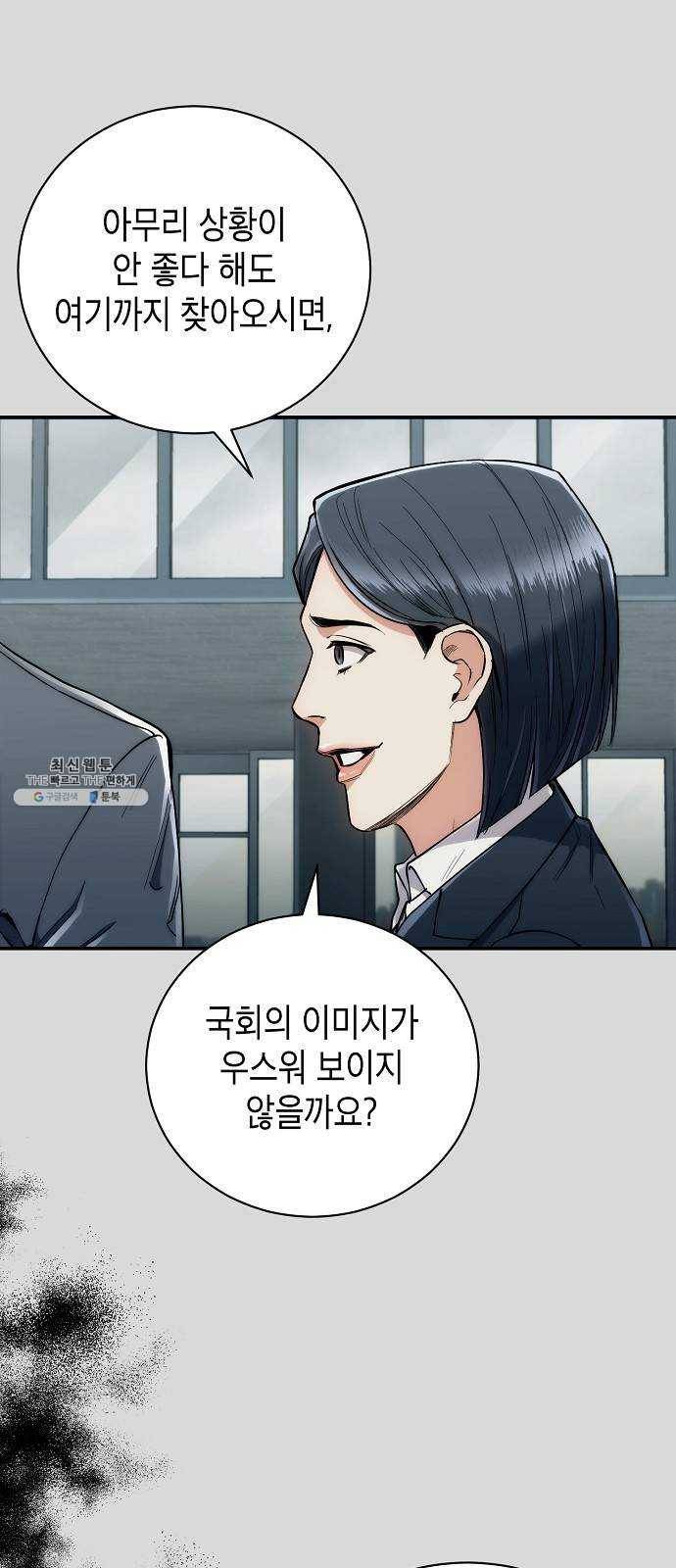 시효완성 29화 6