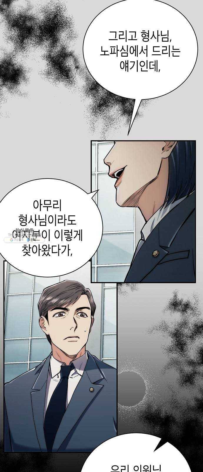 시효완성 29화 7
