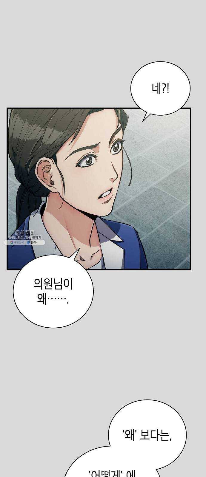 시효완성 29화 13