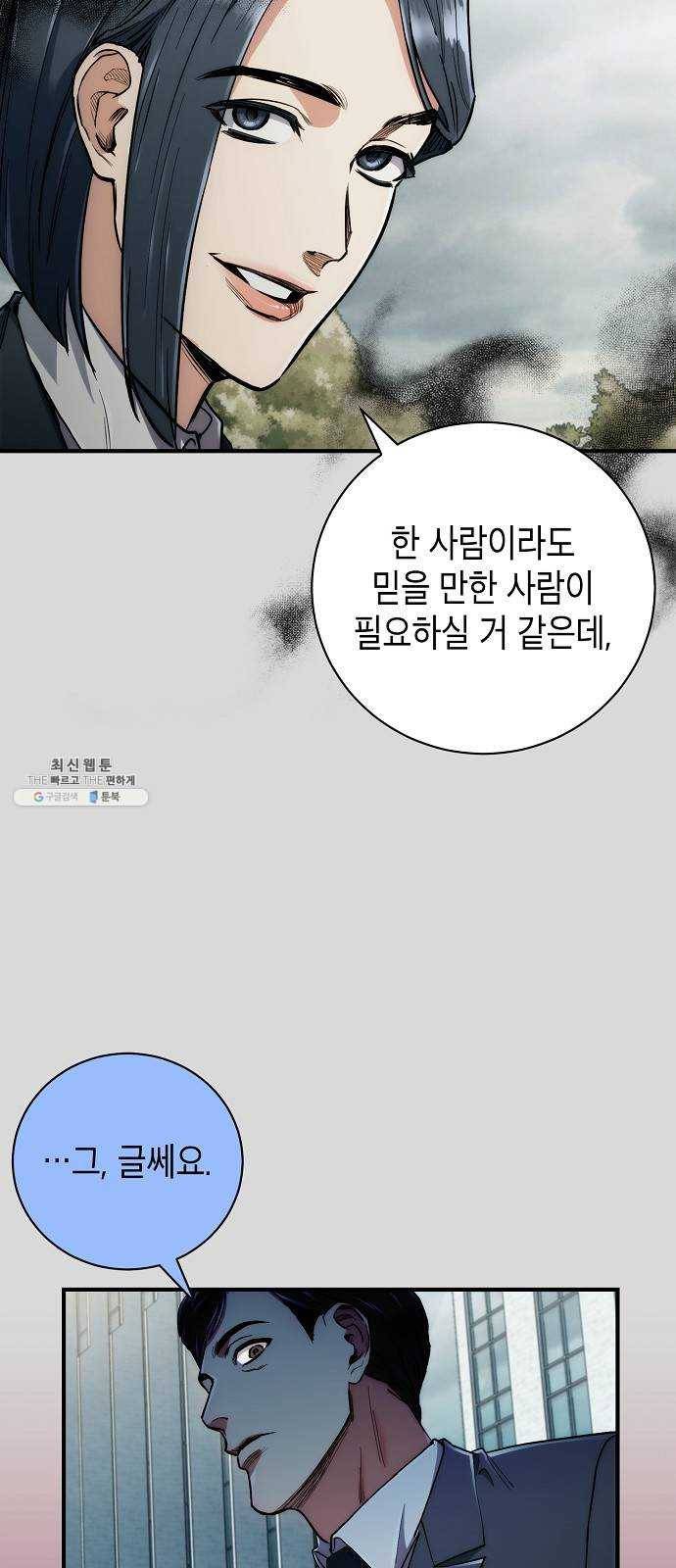 시효완성 29화 15