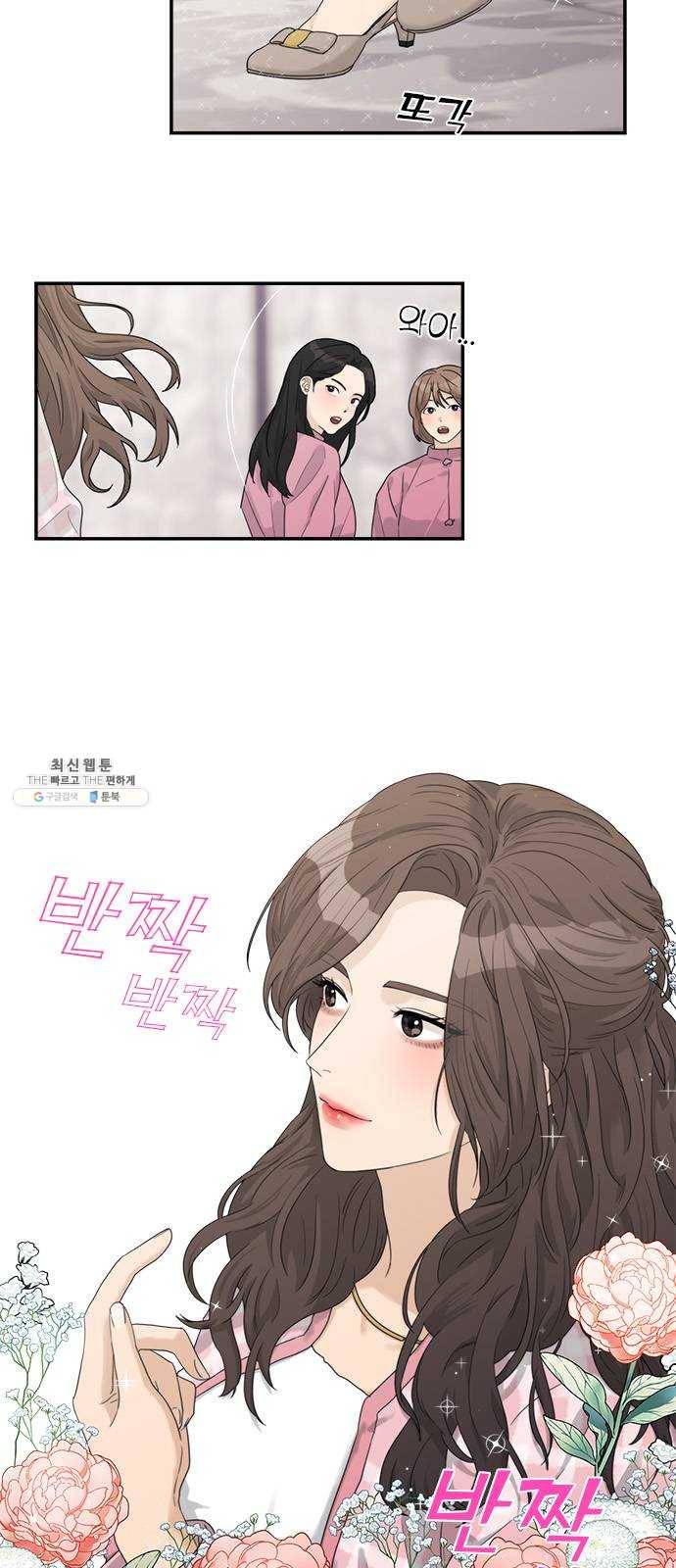 원수를 사랑하라 80화 2