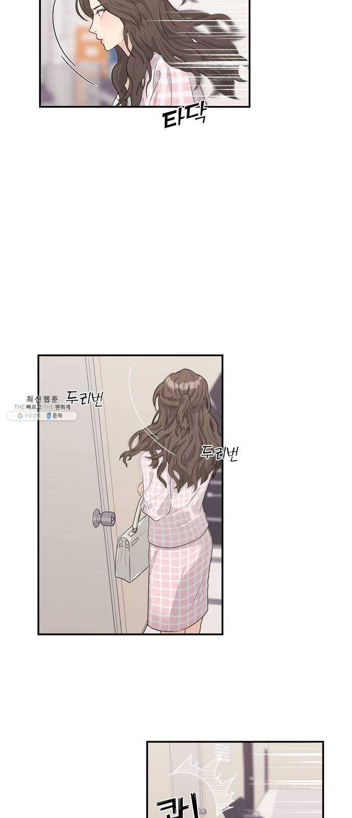 원수를 사랑하라 80화 5