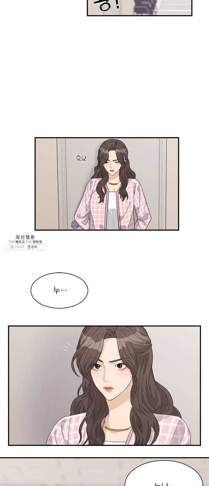 원수를 사랑하라 80화 6