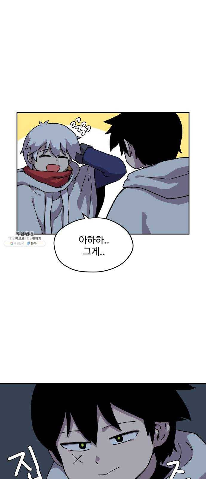판타지 여동생! 97화 벨의 유랑가 2 1