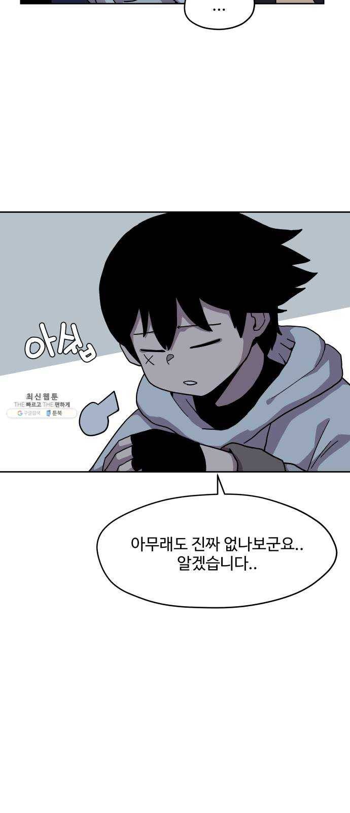 판타지 여동생! 97화 벨의 유랑가 2 4