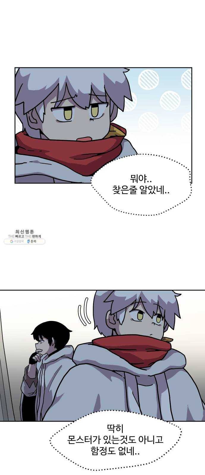 판타지 여동생! 97화 벨의 유랑가 2 8
