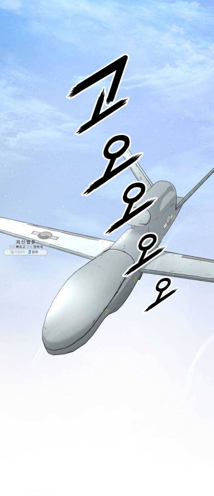 고삼무쌍(네이버) 99화 1
