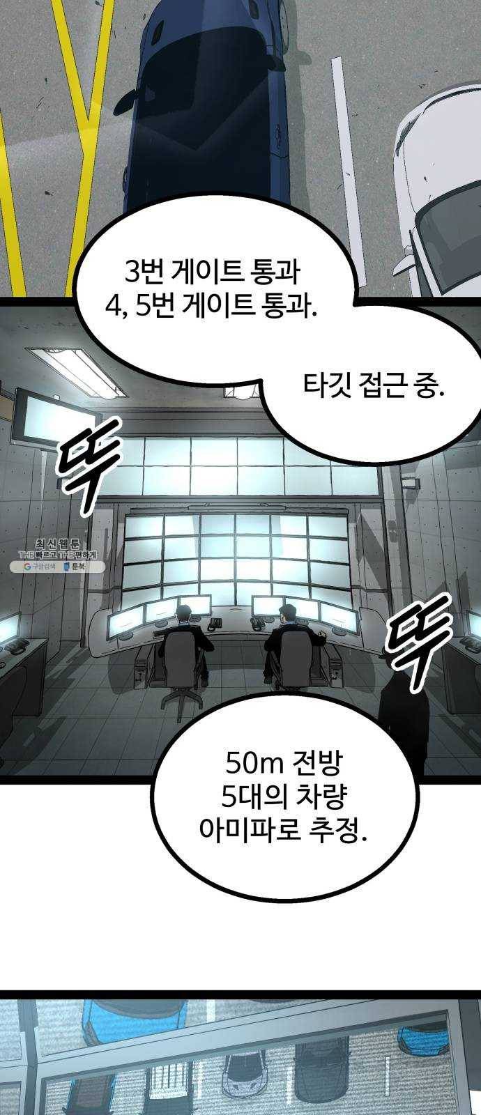 고삼무쌍(네이버) 99화 3