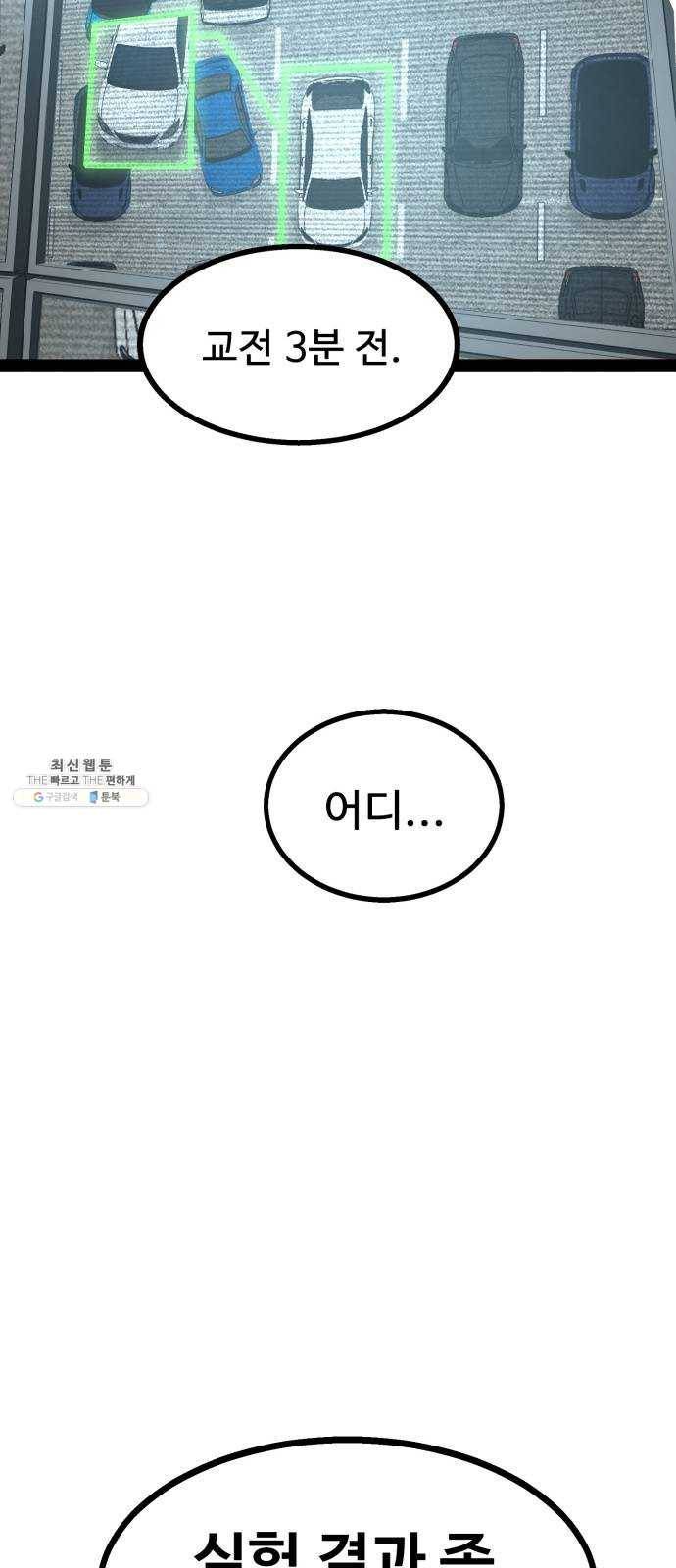 고삼무쌍(네이버) 99화 4