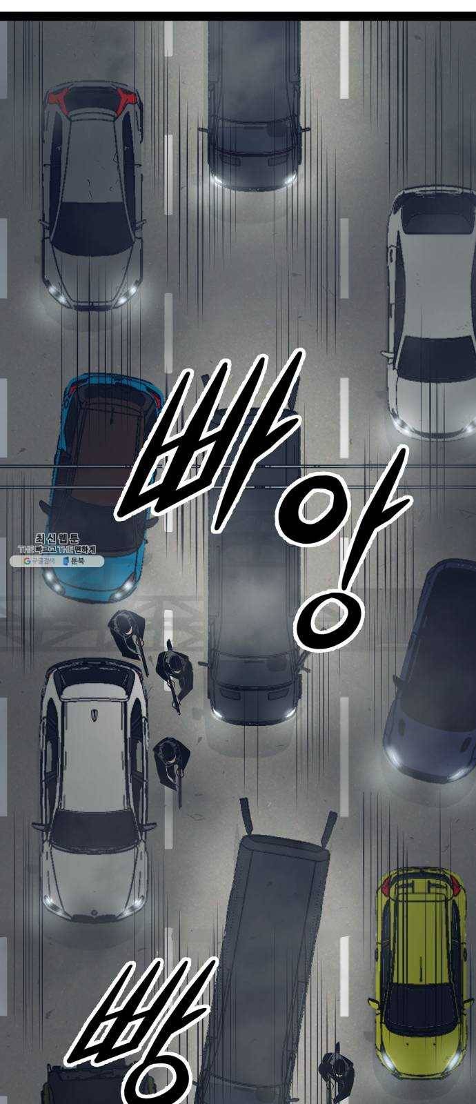 고삼무쌍(네이버) 99화 8