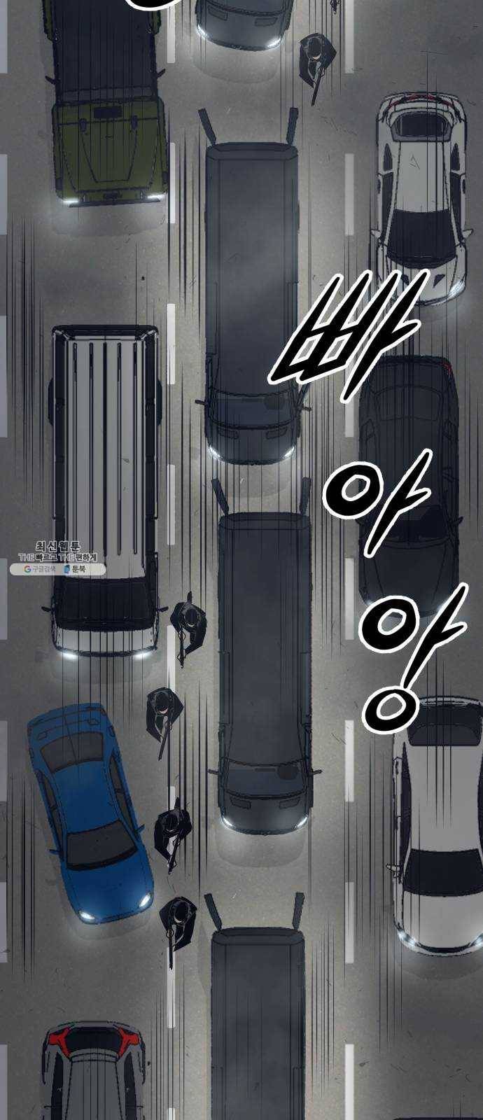 고삼무쌍(네이버) 99화 9