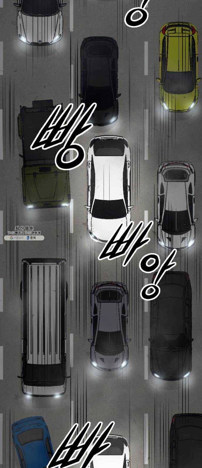 고삼무쌍(네이버) 99화 11