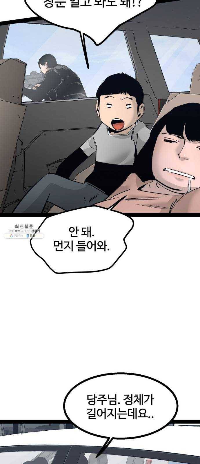 고삼무쌍(네이버) 99화 15