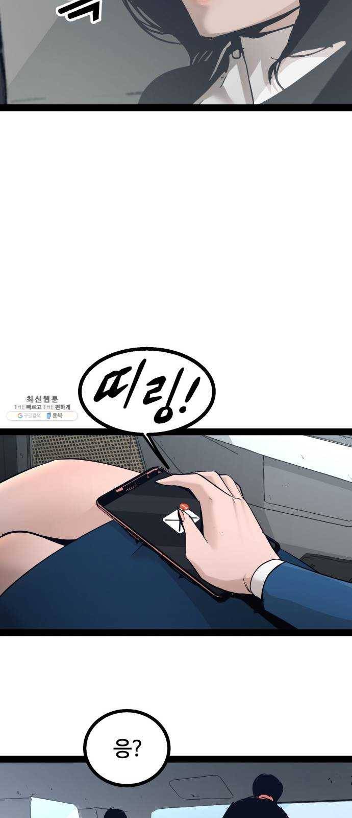 고삼무쌍(네이버) 99화 17
