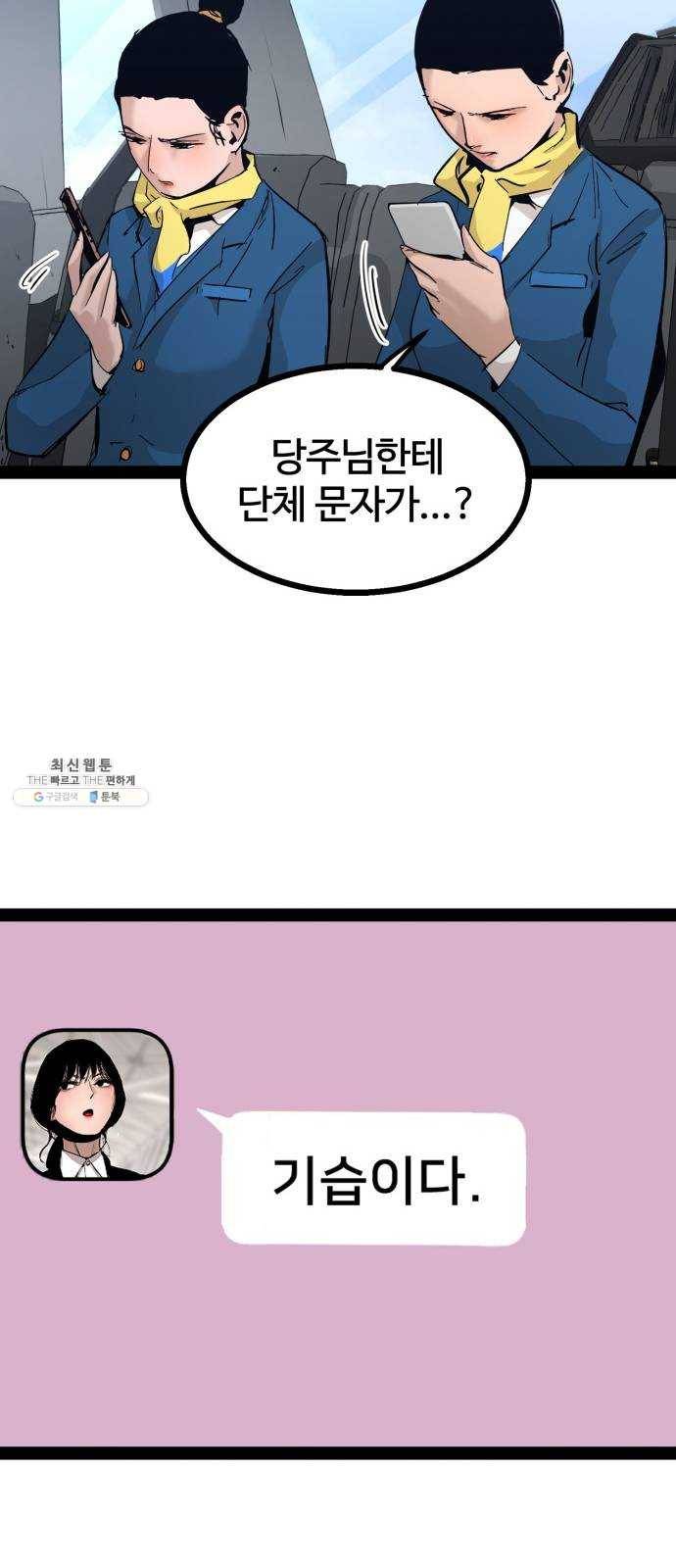 고삼무쌍(네이버) 99화 18