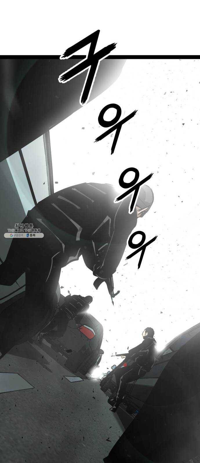 고삼무쌍(네이버) 99화 20