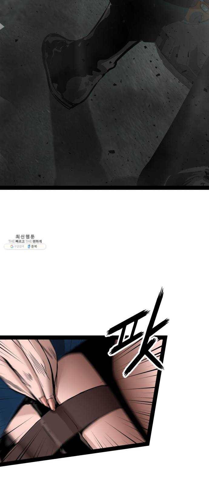 고삼무쌍(네이버) 99화 21