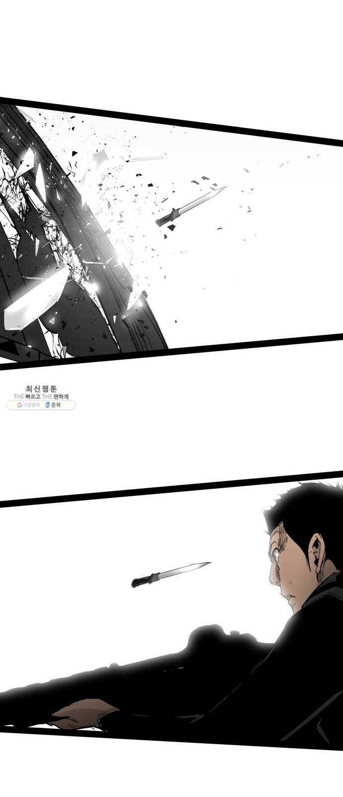 고삼무쌍(네이버) 99화 23