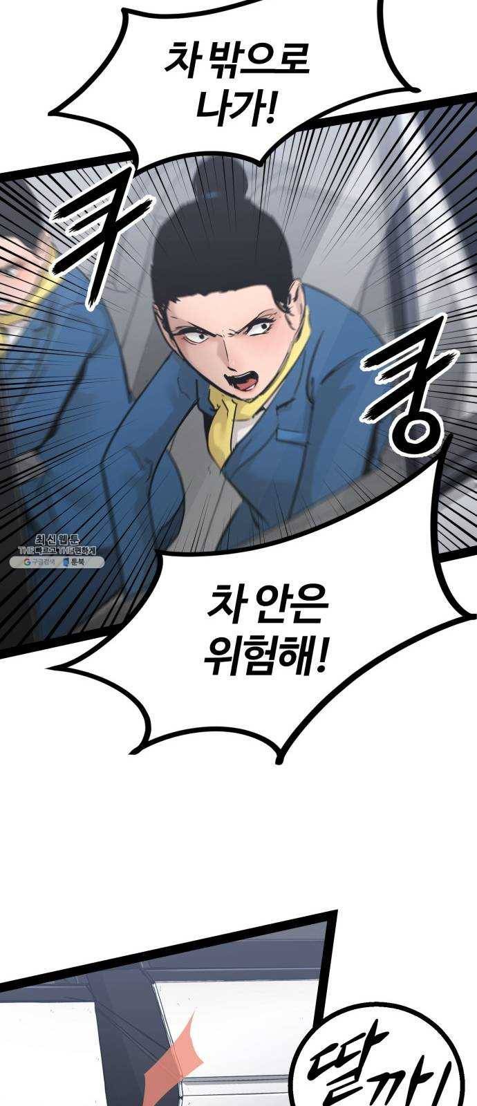 고삼무쌍(네이버) 99화 25