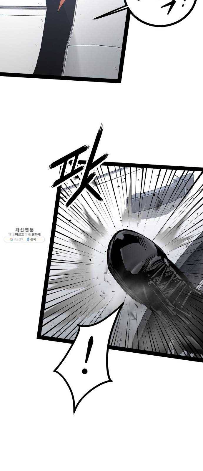 고삼무쌍(네이버) 99화 26