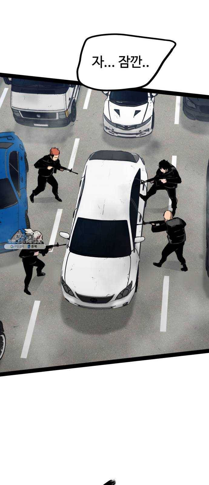 고삼무쌍(네이버) 99화 29