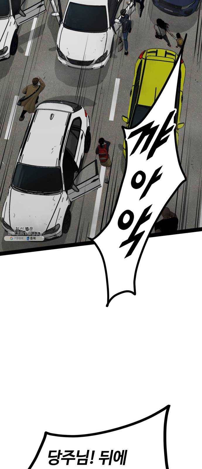 고삼무쌍(네이버) 99화 32