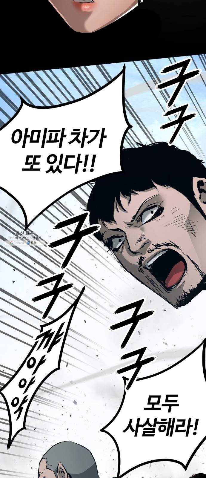 고삼무쌍(네이버) 99화 34