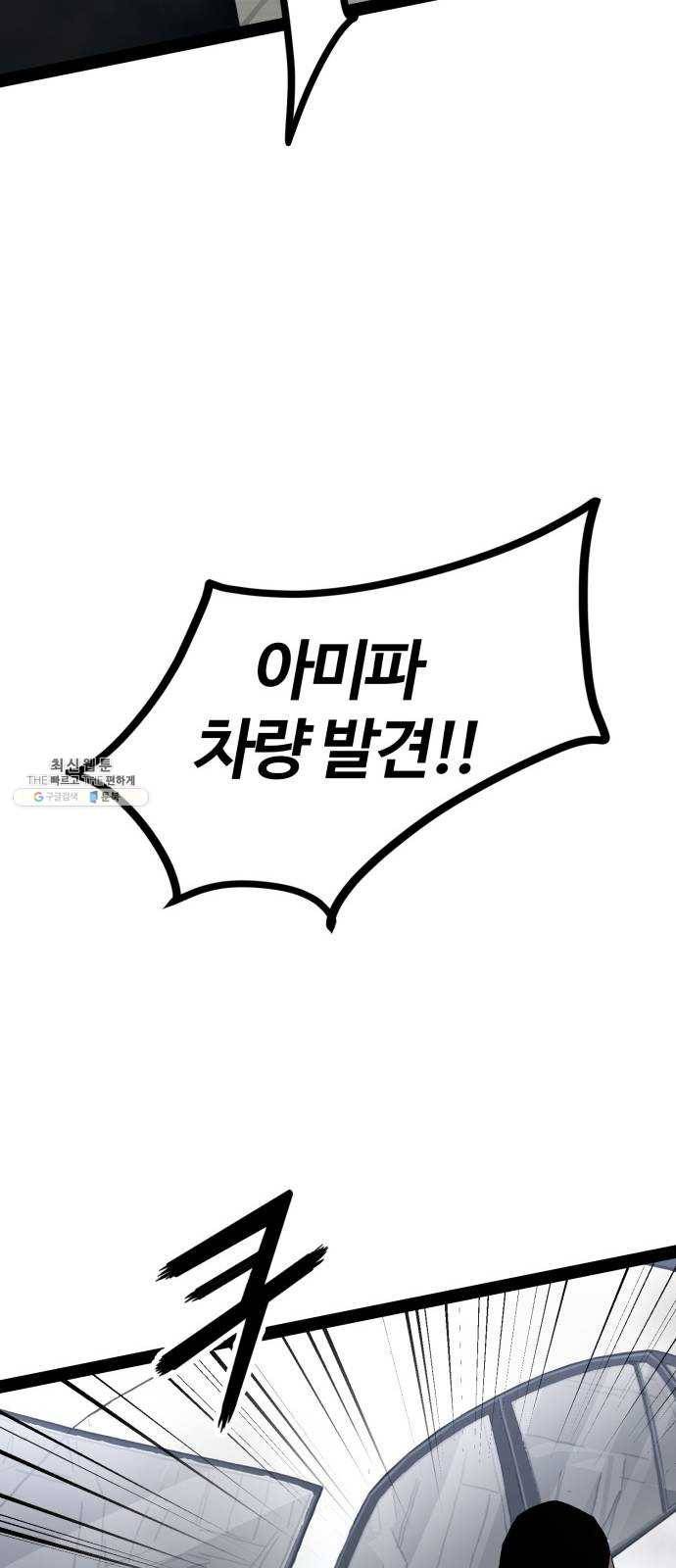 고삼무쌍(네이버) 99화 36