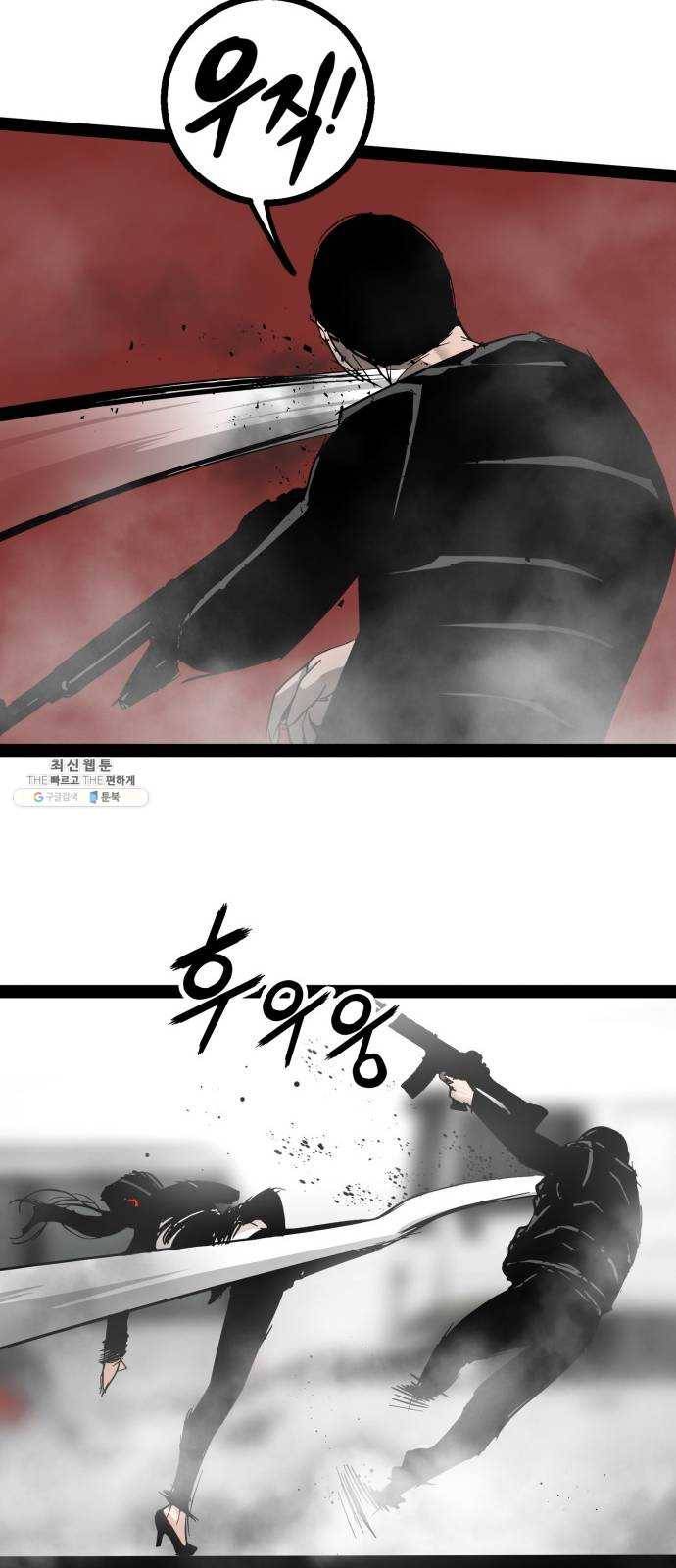 고삼무쌍(네이버) 99화 38