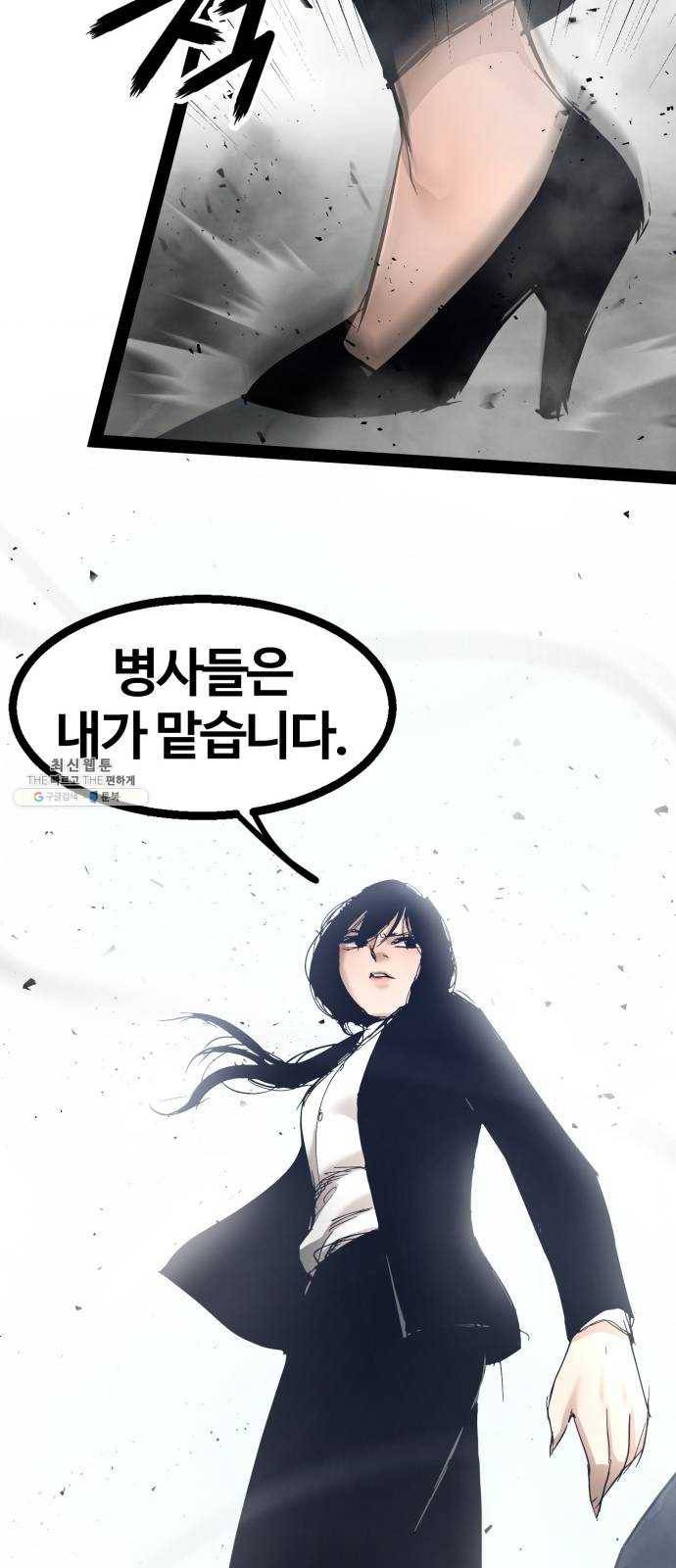고삼무쌍(네이버) 99화 40