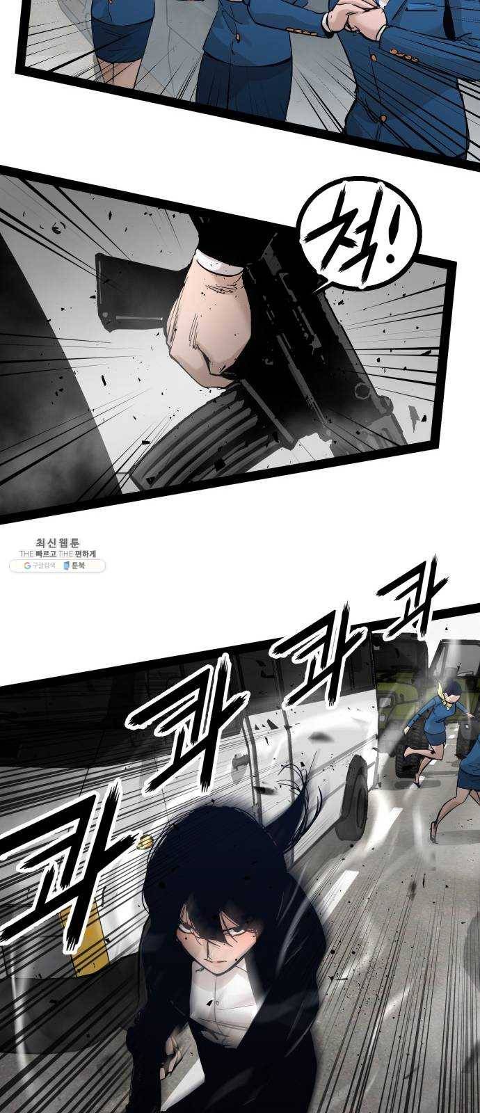 고삼무쌍(네이버) 99화 42
