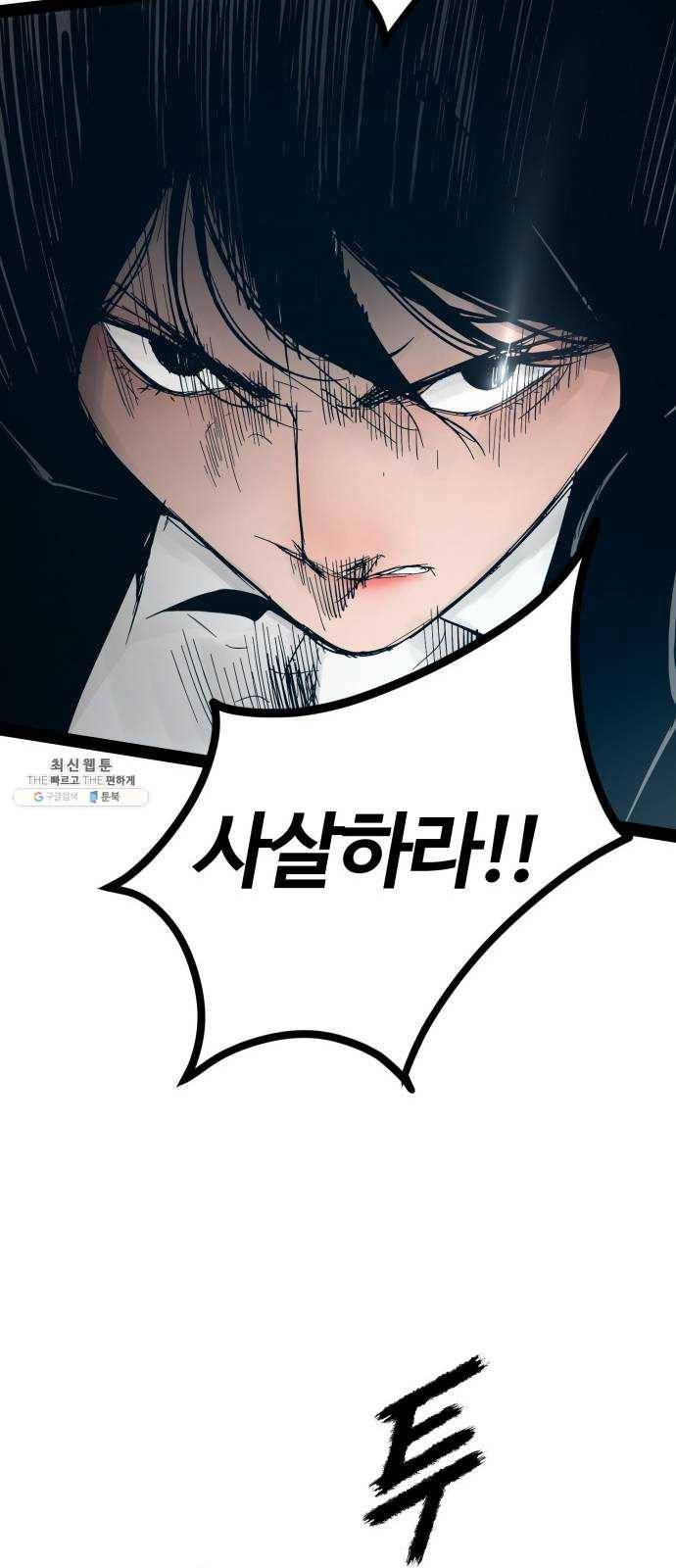 고삼무쌍(네이버) 99화 44