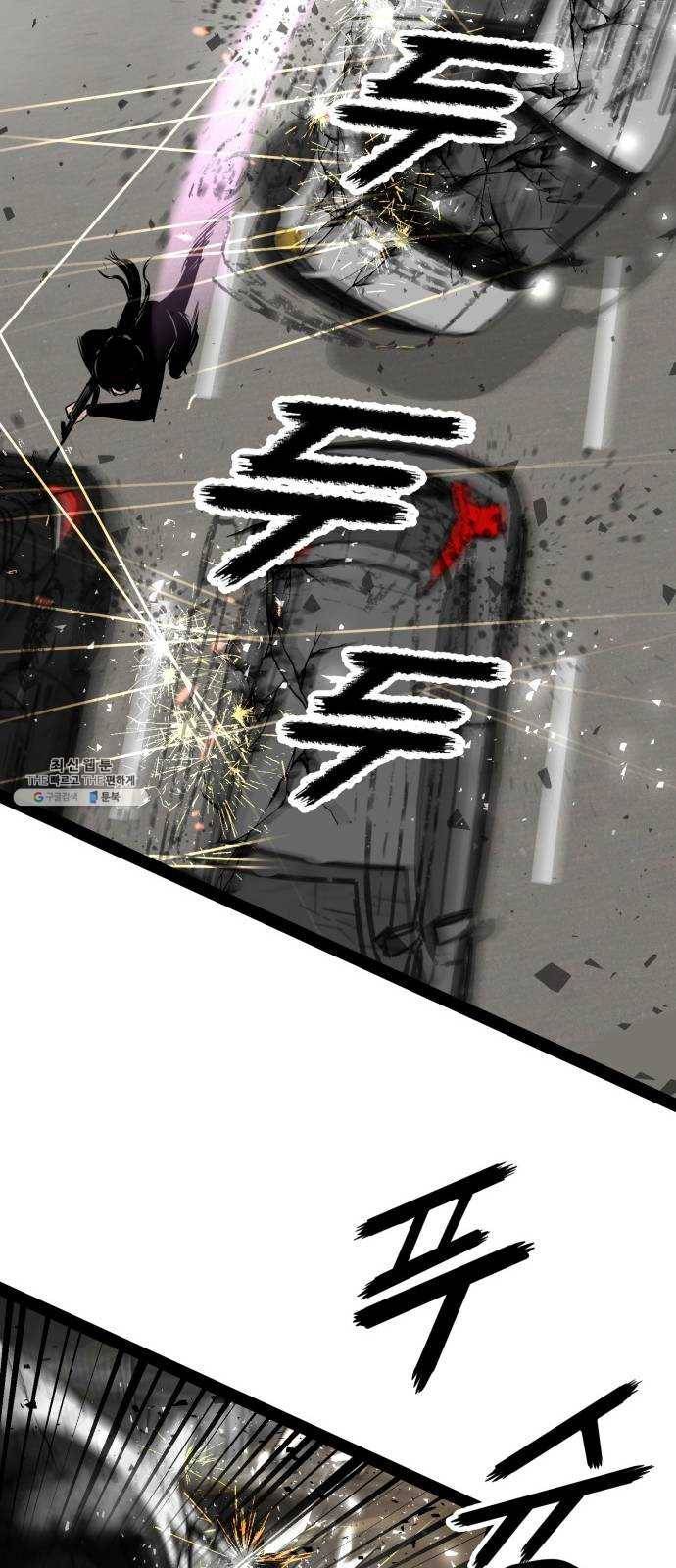 고삼무쌍(네이버) 99화 47