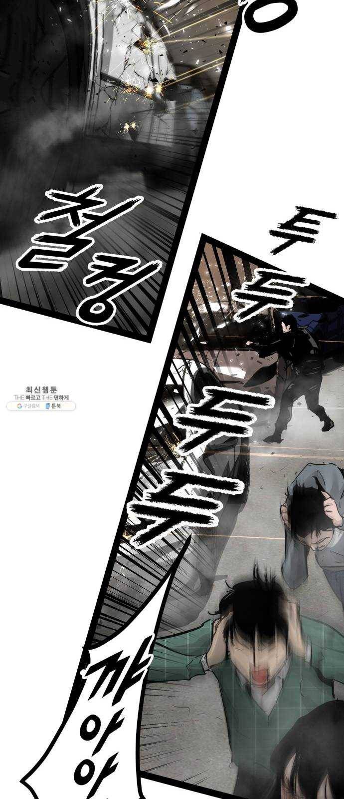 고삼무쌍(네이버) 99화 48