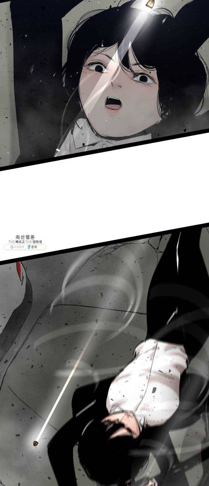 고삼무쌍(네이버) 99화 51