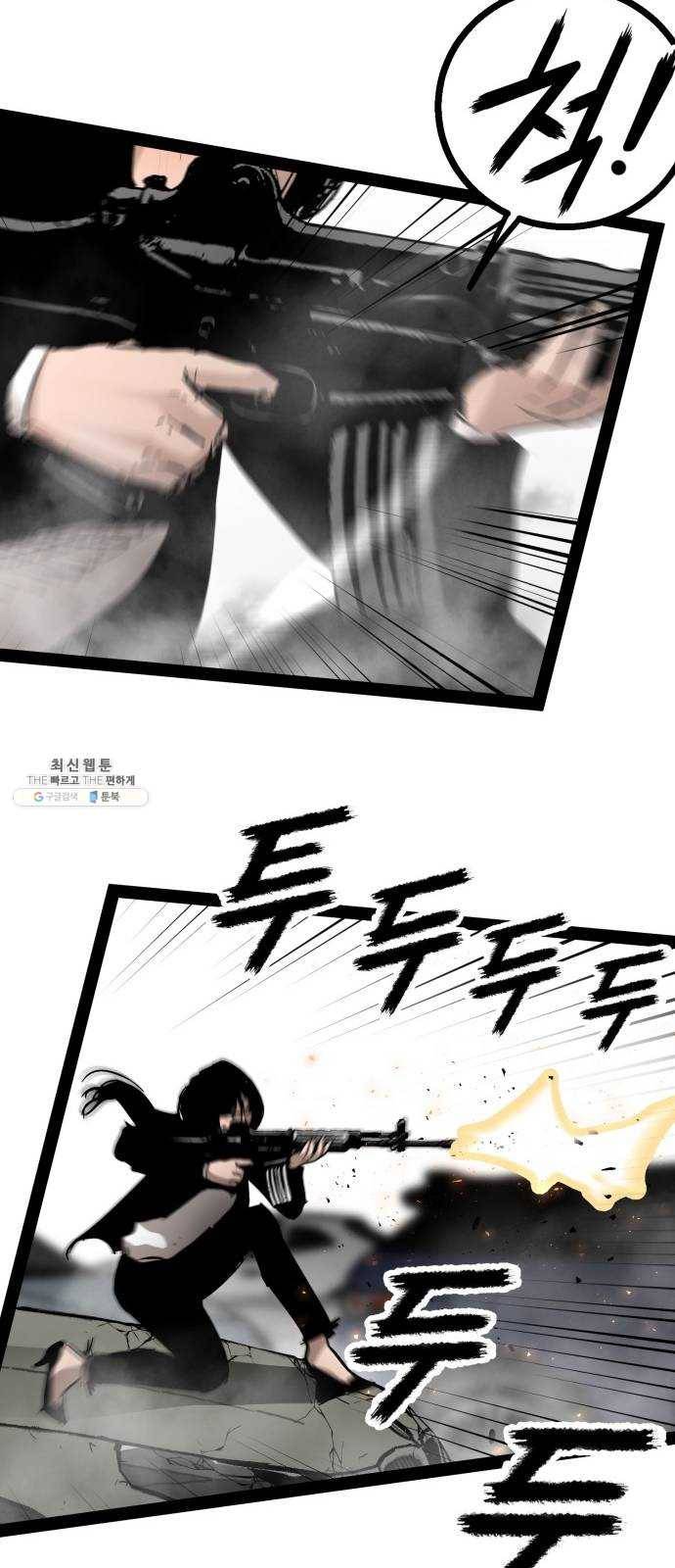 고삼무쌍(네이버) 99화 53