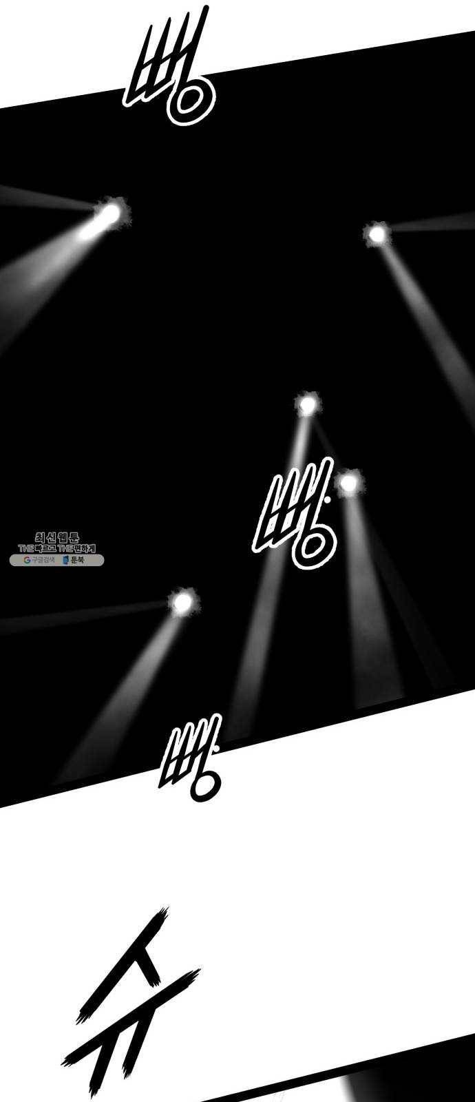 고삼무쌍(네이버) 99화 56