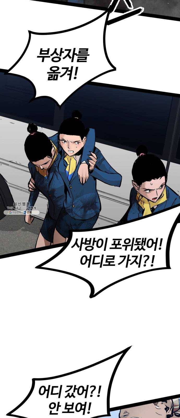 고삼무쌍(네이버) 99화 60