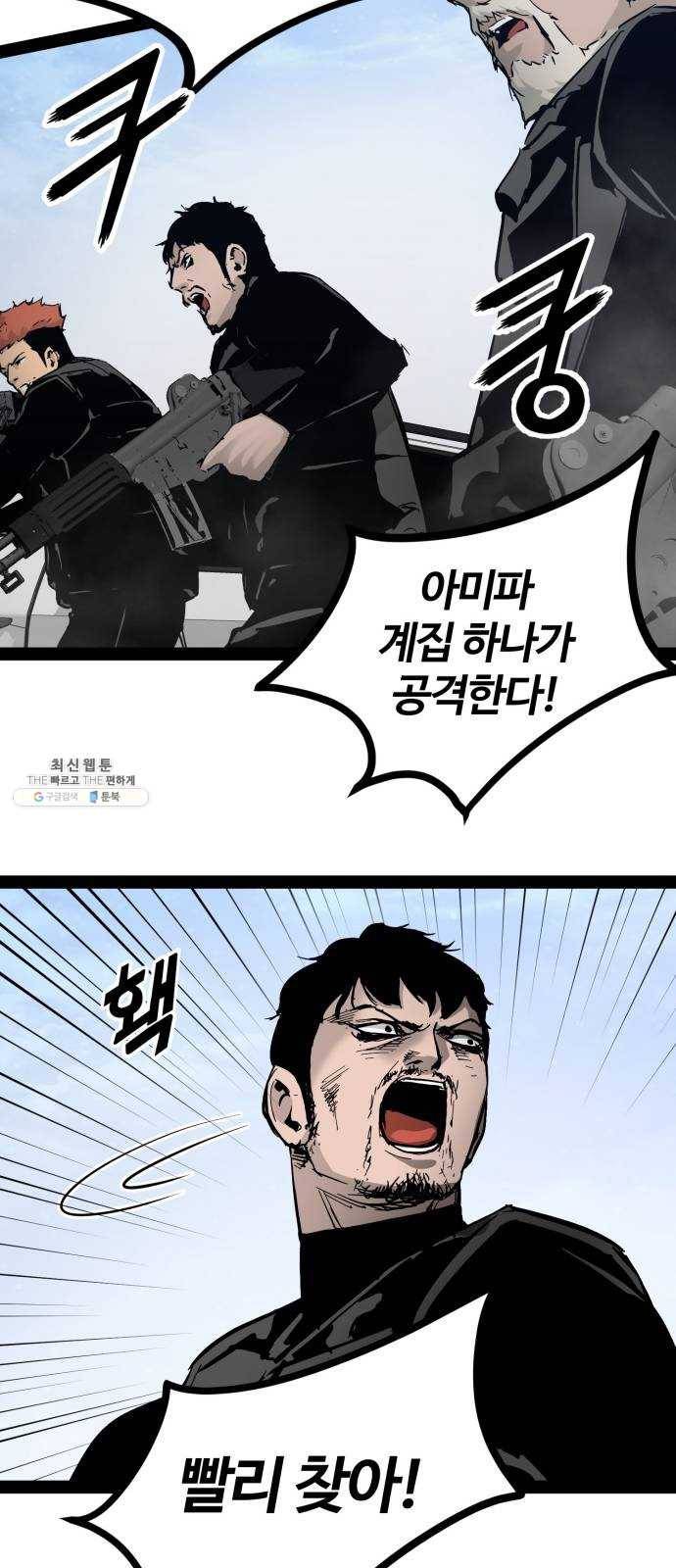 고삼무쌍(네이버) 99화 61