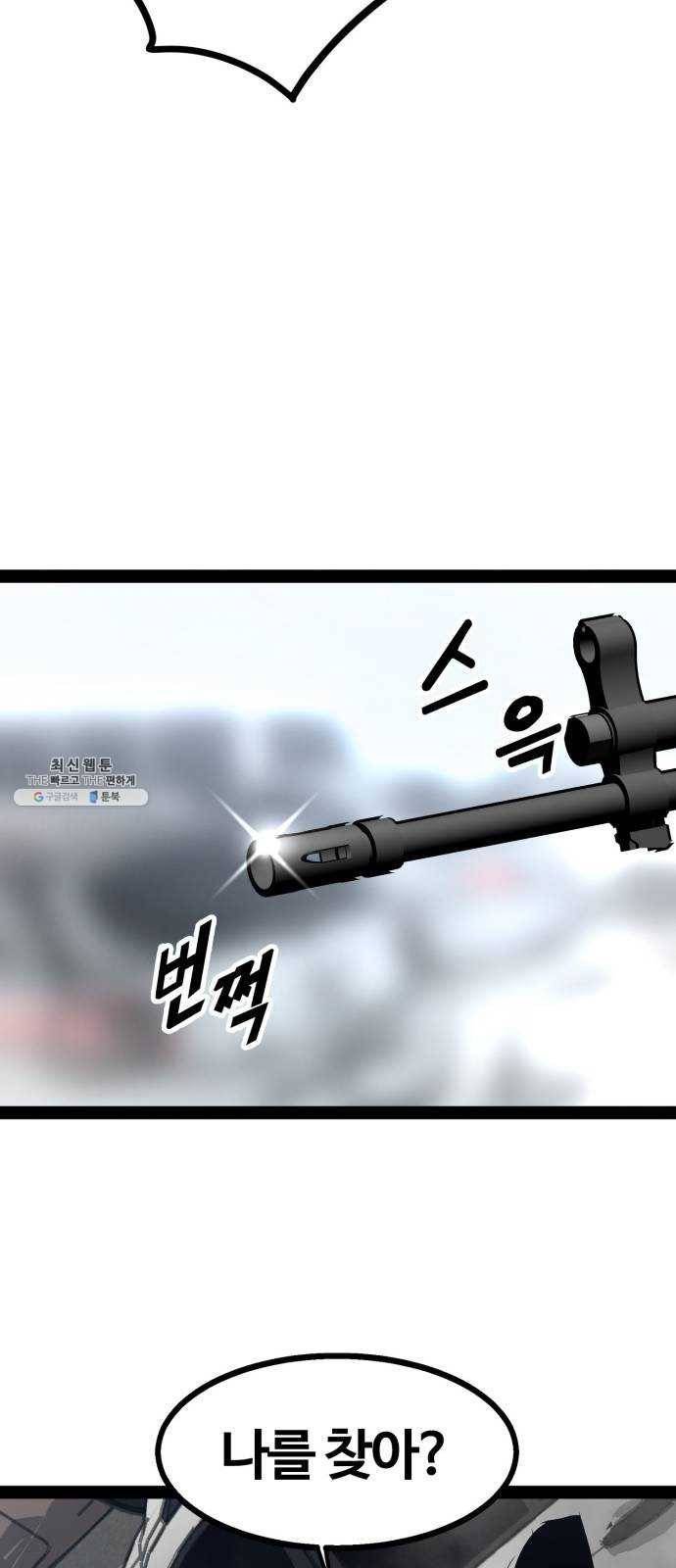 고삼무쌍(네이버) 99화 62