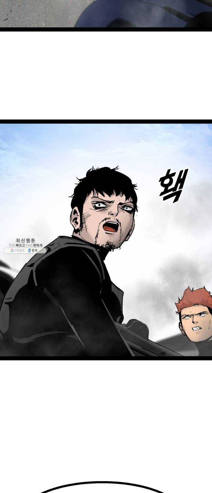 고삼무쌍(네이버) 99화 64