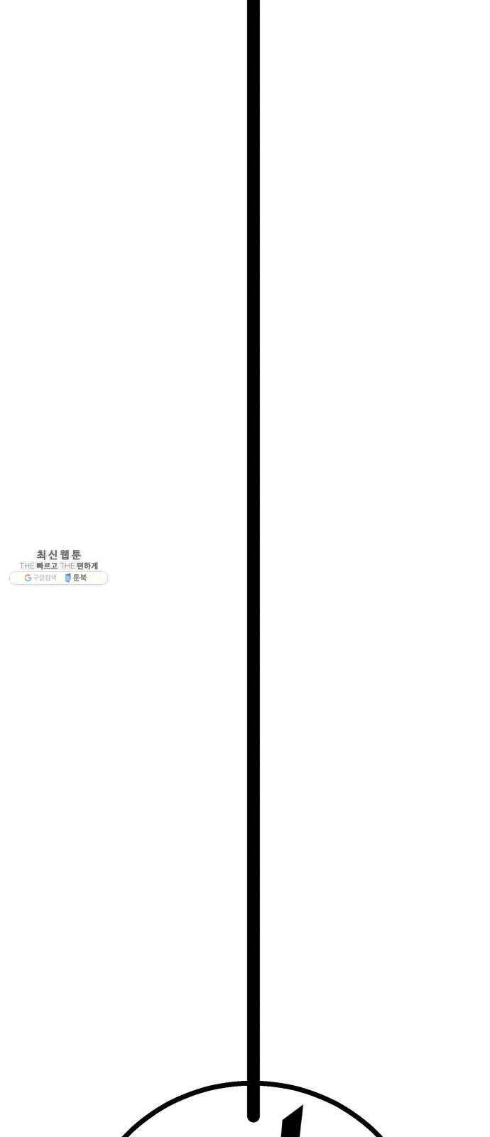 고삼무쌍(네이버) 99화 67